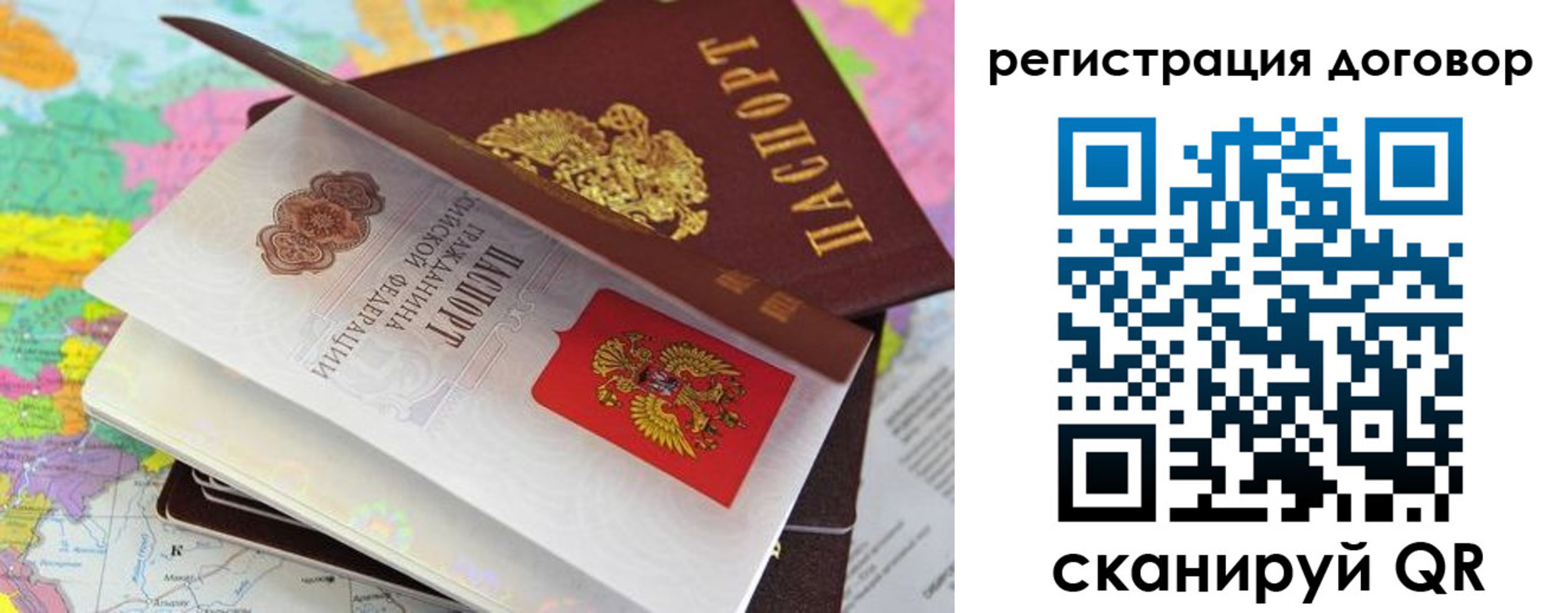 купить прописку в Ахтубинске