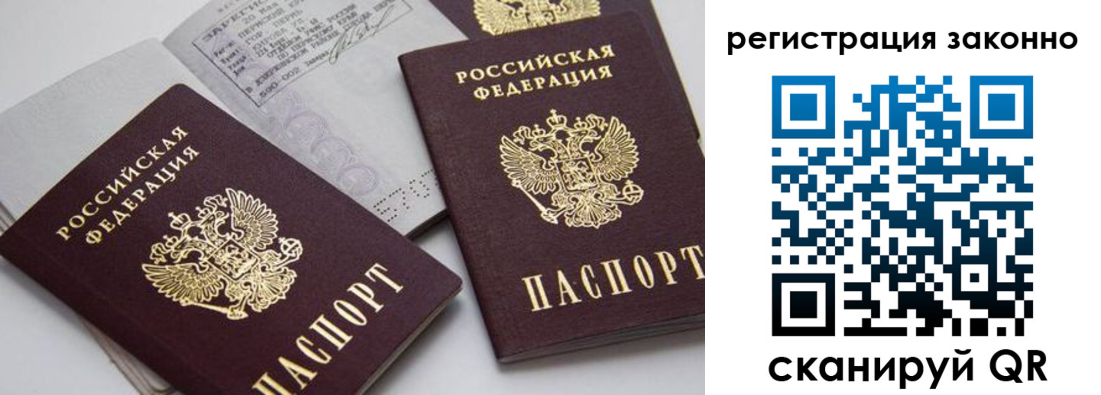 прописка штамп в Ахтубинске