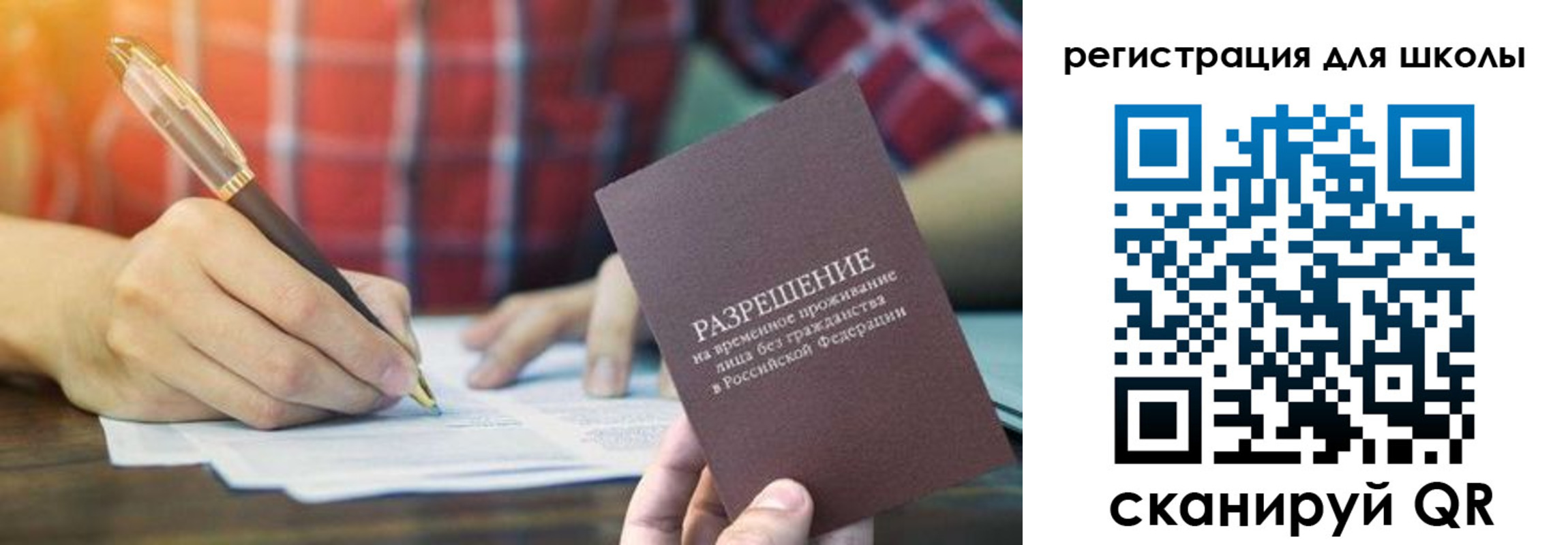 прописка для кредита в Ахтубинске