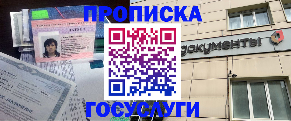 временная регистрация для всех в Ахтубинске