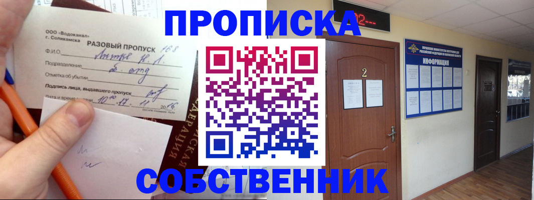 регистрация в Ахтубинске