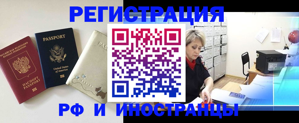 временная регистрация в квартире в Ахтубинске