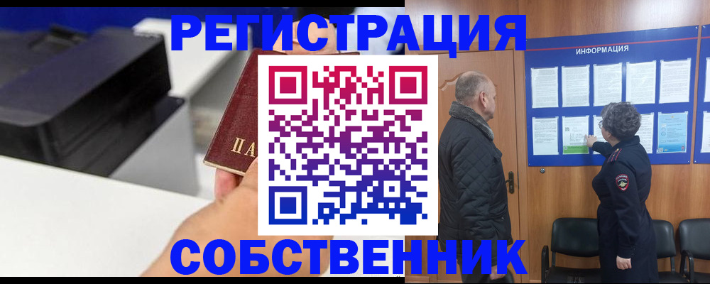 временная регистрация для школы в Ахтубинске