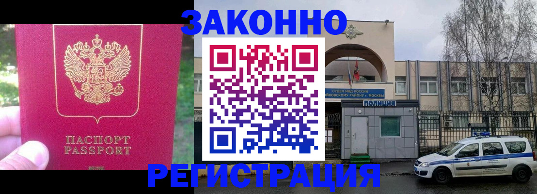 прописка для военкомата в Ахтубинске