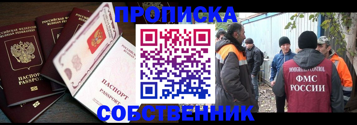 временная регистрация законно в Ахтубинске