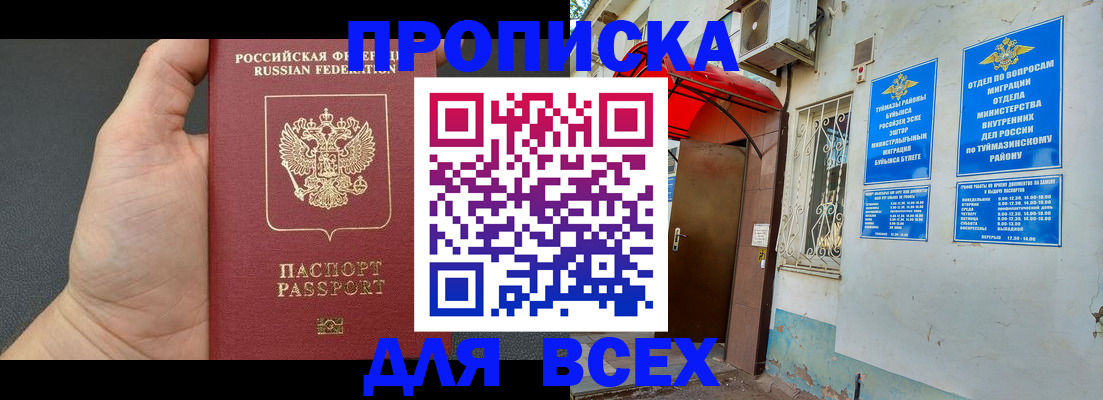 временная регистрация госуслуги в Ахтубинске